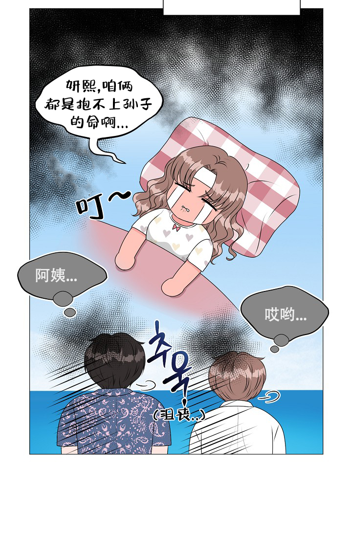 非凡的非凡漫画,第16话1图