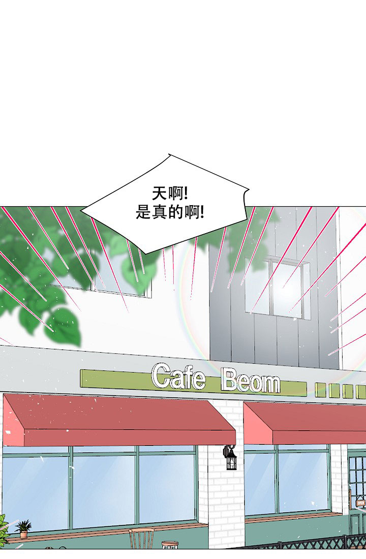 非凡的非凡漫画,第4话2图
