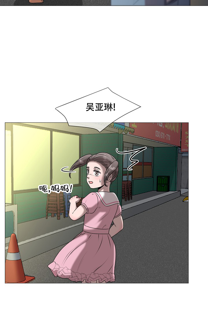 非凡的非凡漫画,第18话2图
