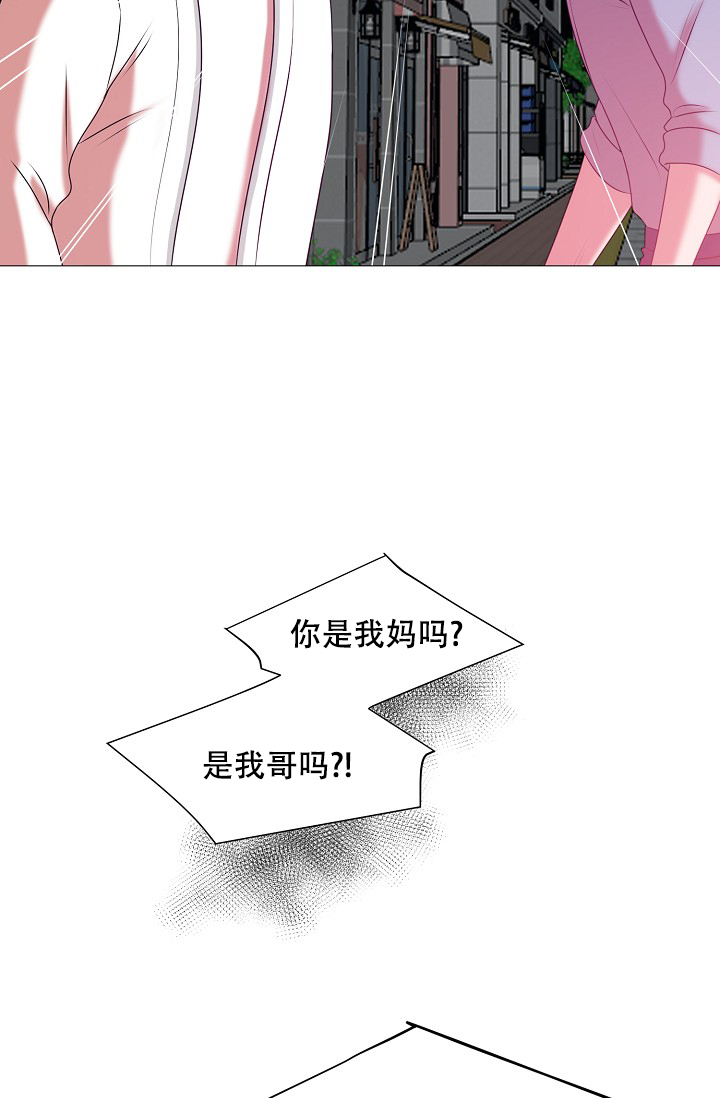 非凡的非凡漫画,第28话2图