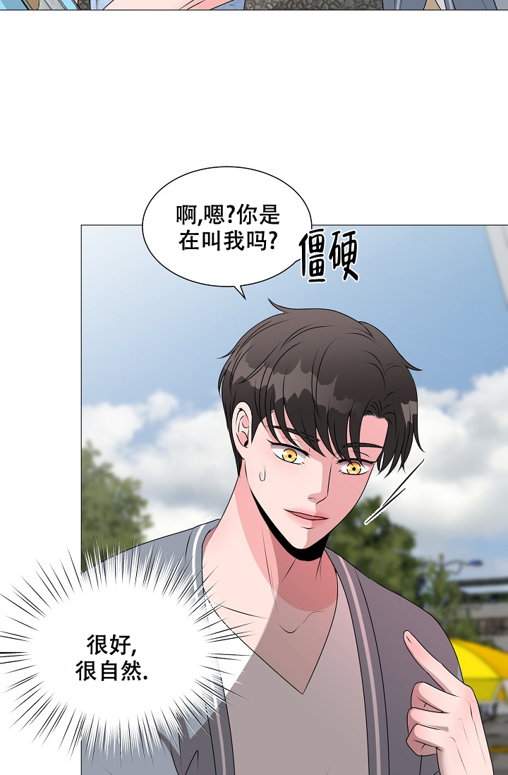 非凡的非凡漫画,第21话1图