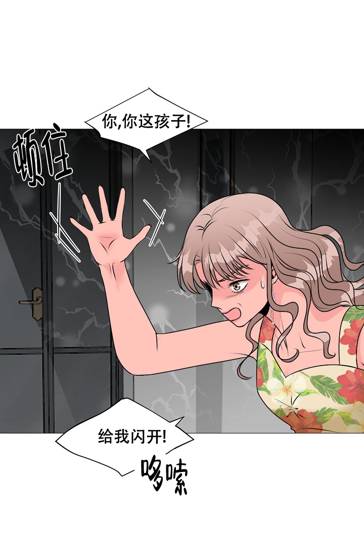 非凡的非凡漫画,第15话2图