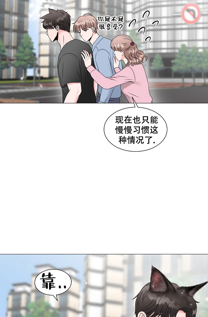 非凡的非凡漫画,第2话2图