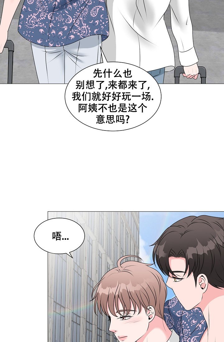 非凡的非凡漫画,第16话2图