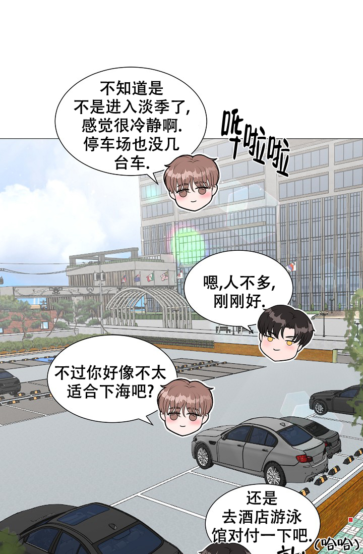 非凡的非凡漫画,第16话2图