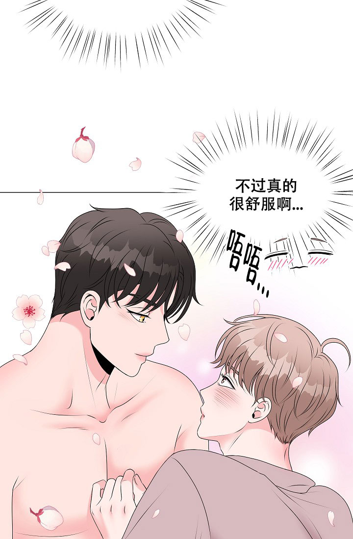 非凡的结局漫画,第6话1图