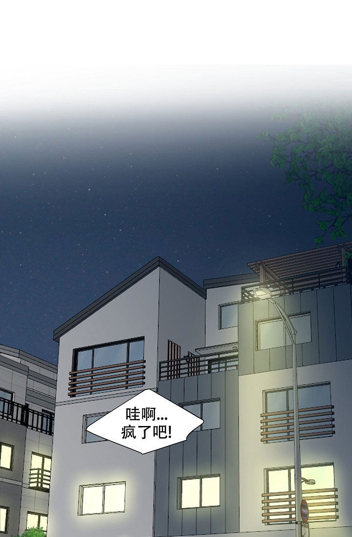 非凡的非凡漫画,第7话1图
