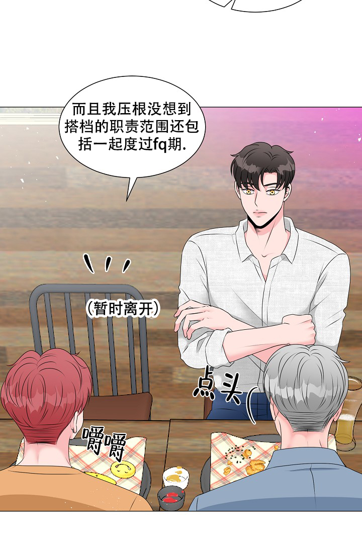 非凡的非凡漫画,第13话2图