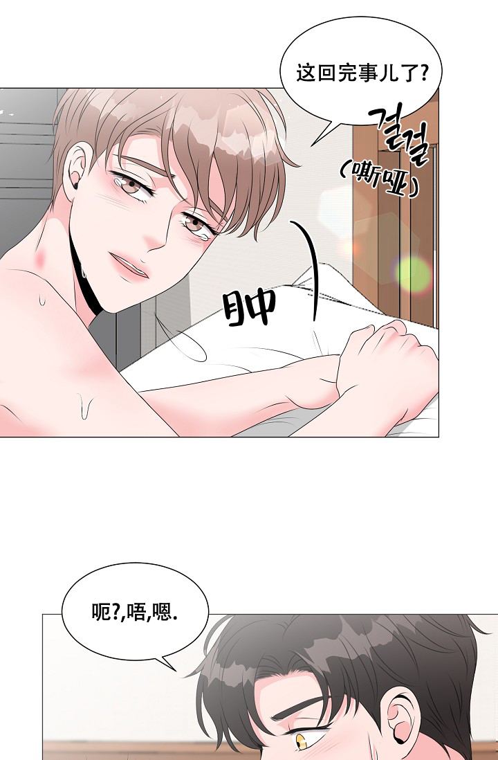 非凡的非凡漫画,第12话2图