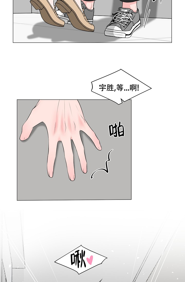 非凡的非凡漫画,第15话1图