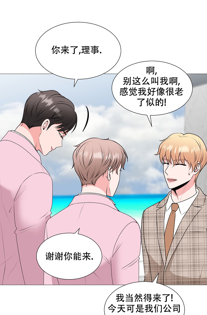 非凡的结局漫画,第31话2图