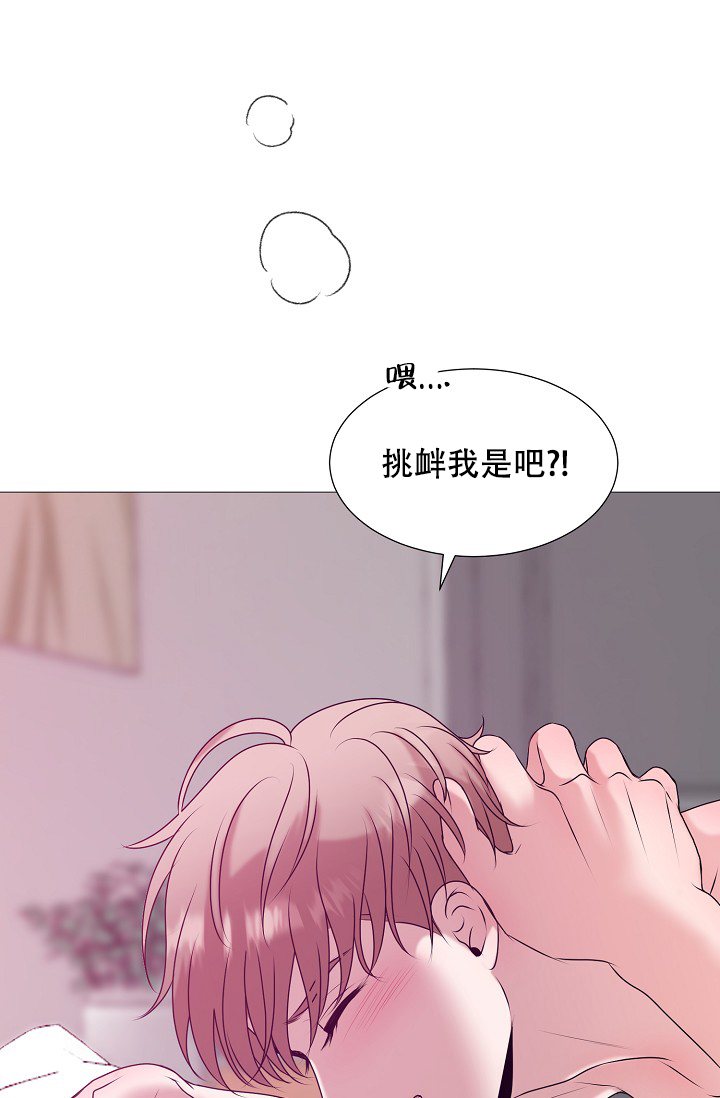非凡的结局漫画,第31话1图