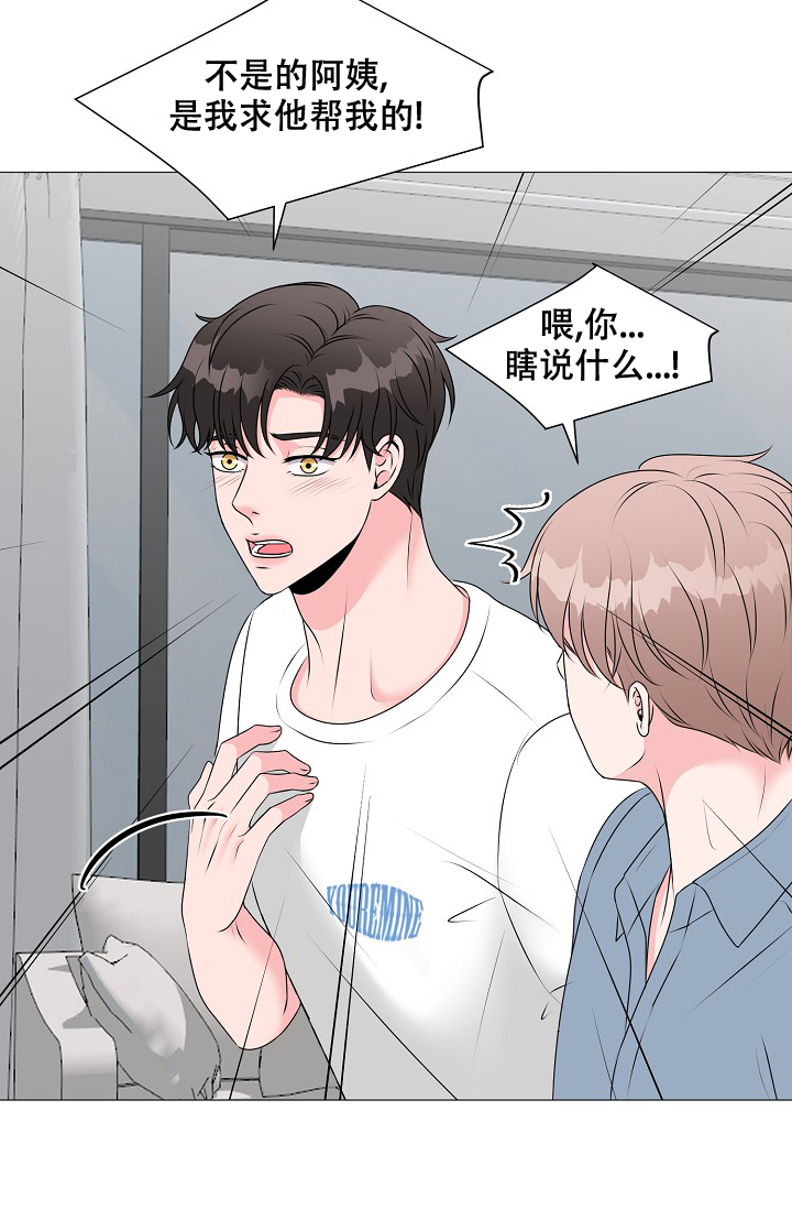 非凡的非凡漫画,第15话2图