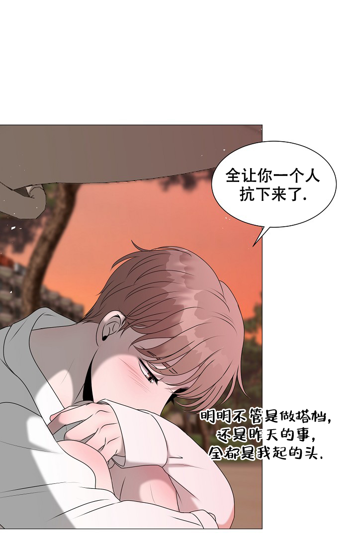 非凡的非凡漫画,第16话2图