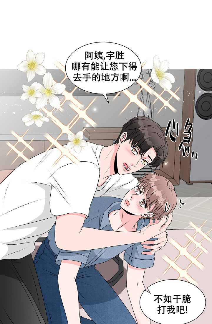 非凡的非凡漫画,第15话1图