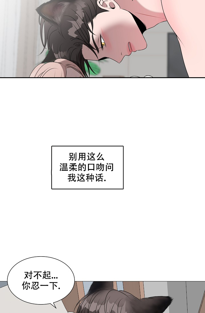 非凡的非凡漫画,第25话2图