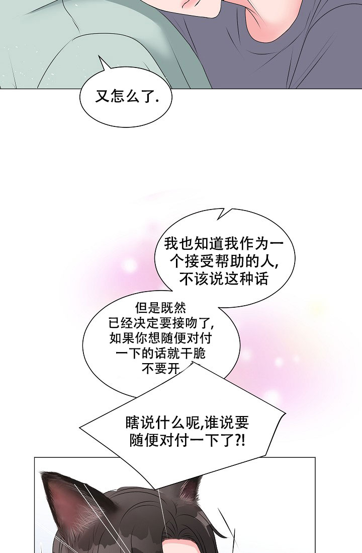 非凡的非凡漫画,第3话2图