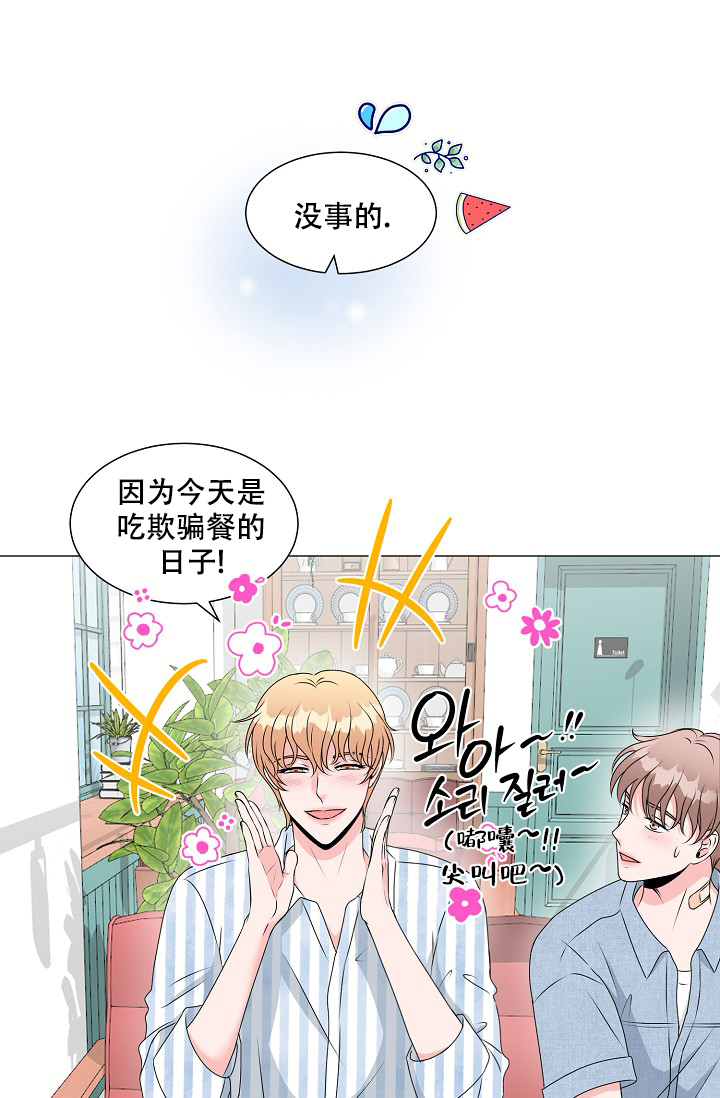 非凡的非凡漫画,第14话1图