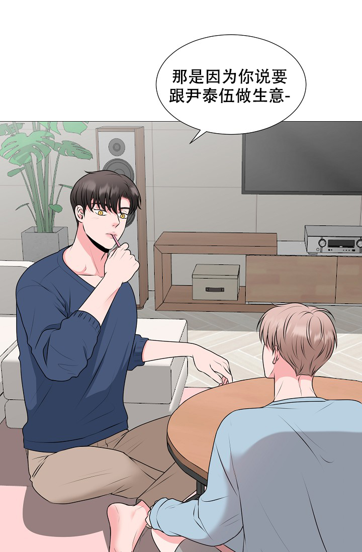 非凡的非凡漫画,第30话1图