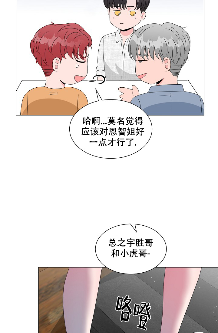 非凡的非凡漫画,第13话2图