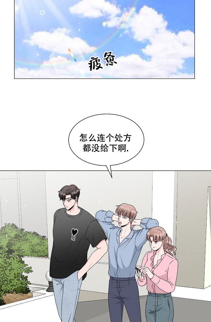 非凡的非凡漫画,第2话1图