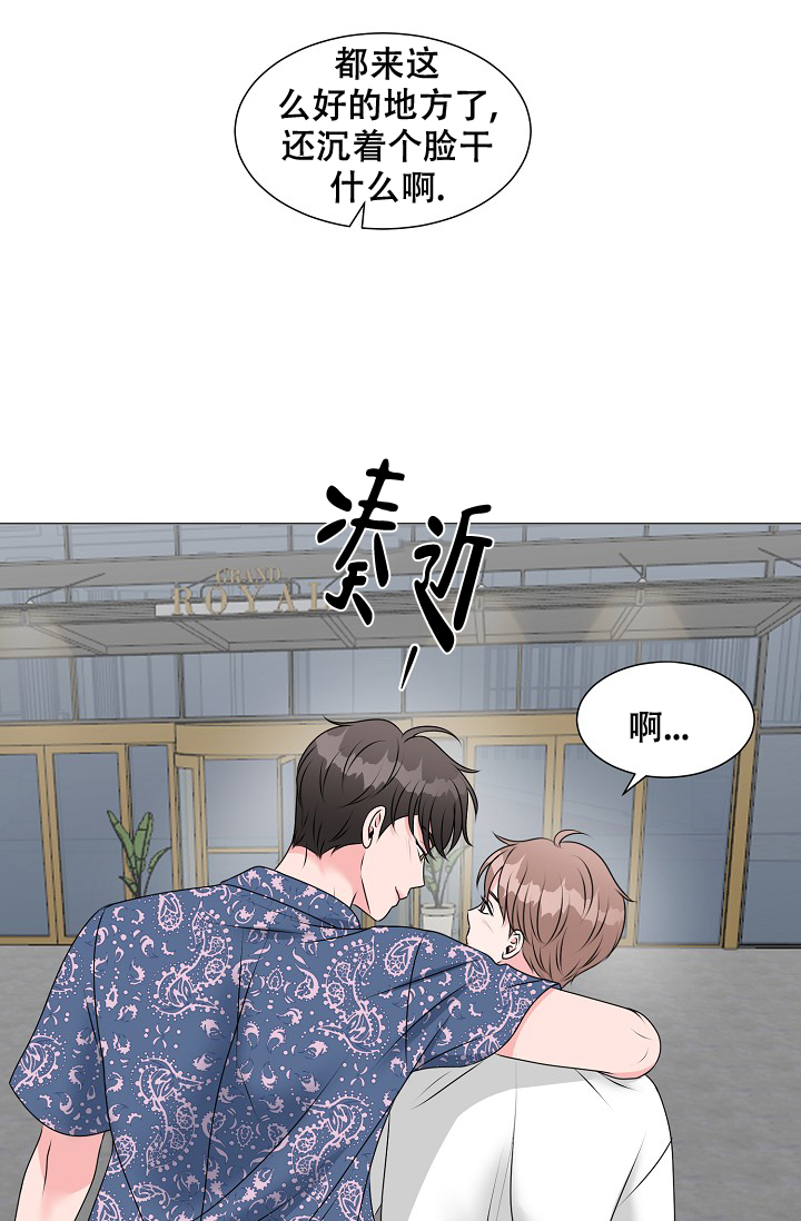 非凡的非凡漫画,第16话1图