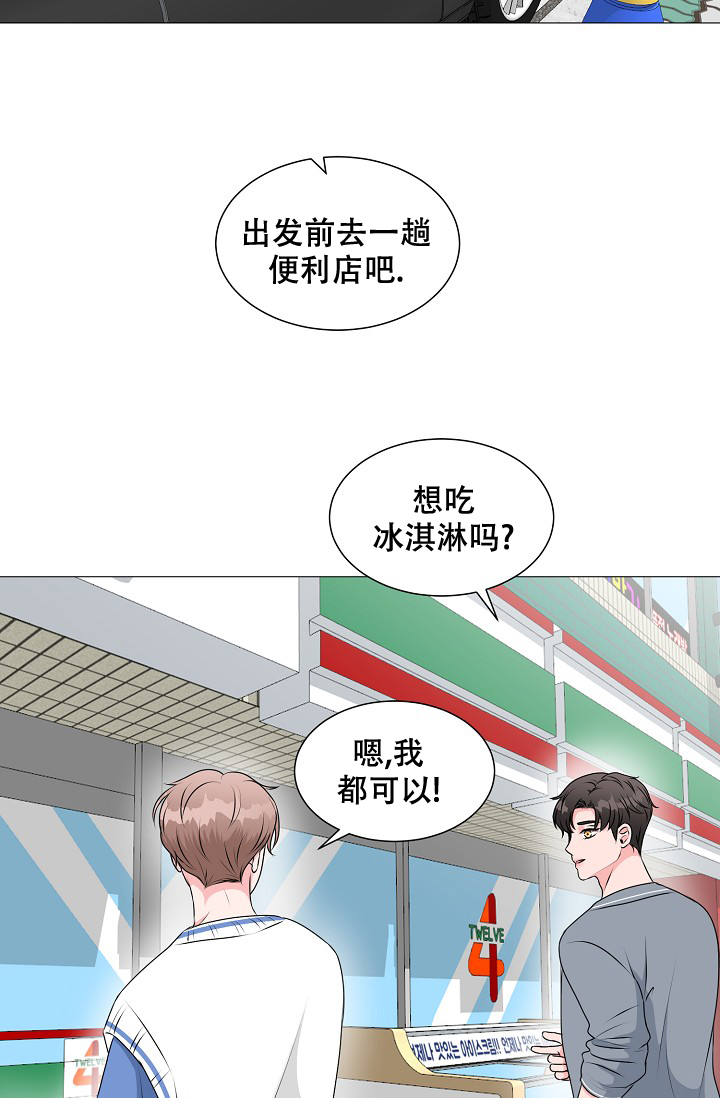 非凡的非凡漫画,第21话1图