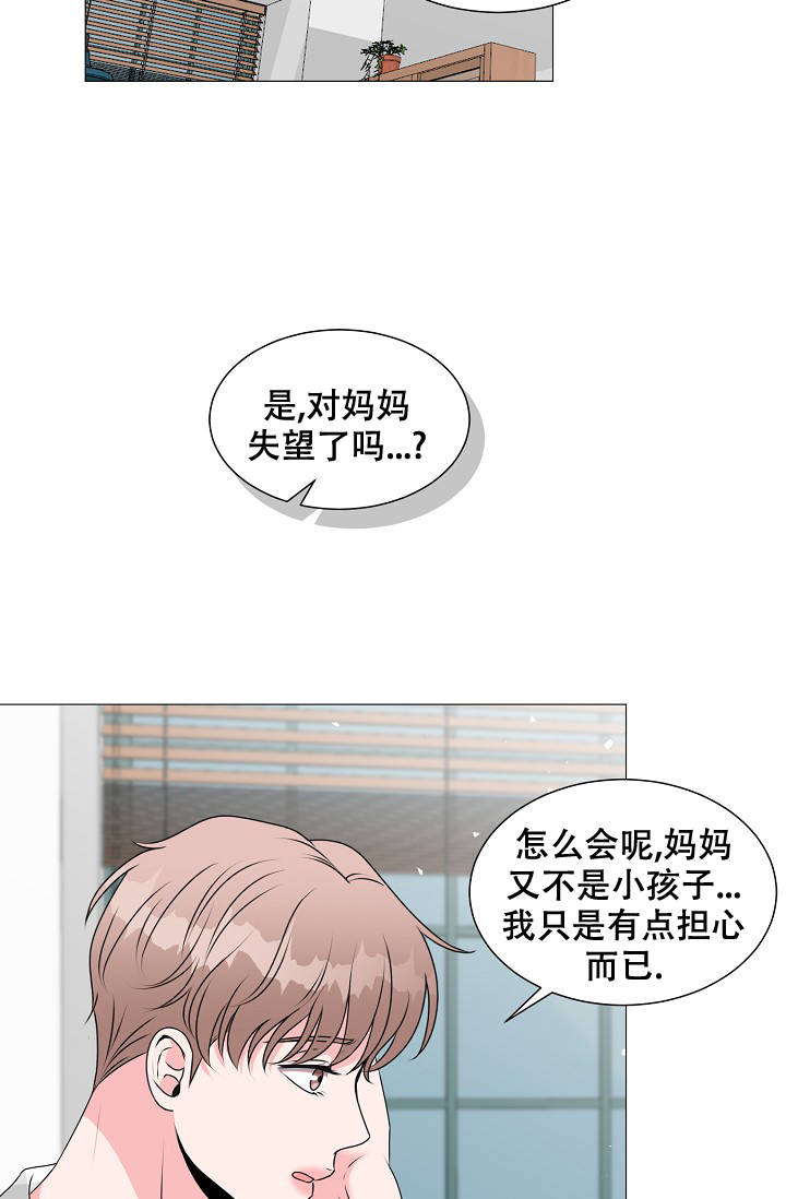 非凡的非凡漫画,第22话1图