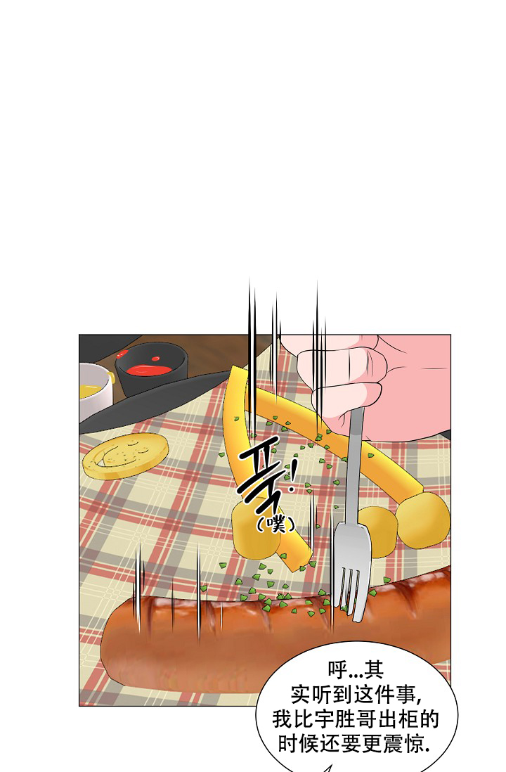 非凡的非凡漫画,第13话1图