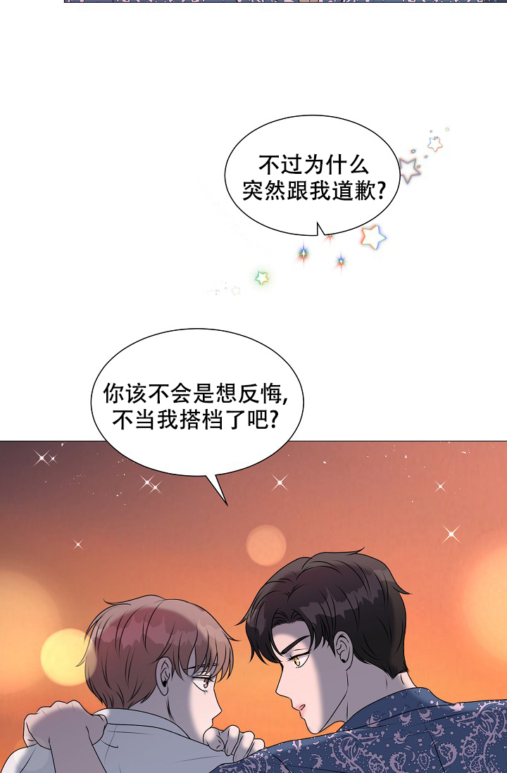 非凡的非凡漫画,第16话2图