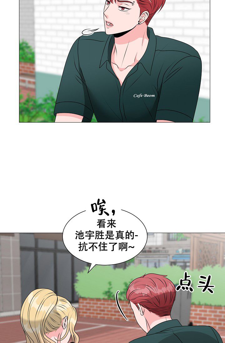 非凡的非凡漫画,第24话2图