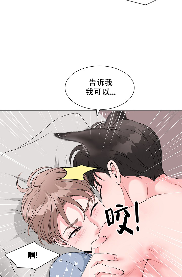 非凡的非凡漫画,第25话2图