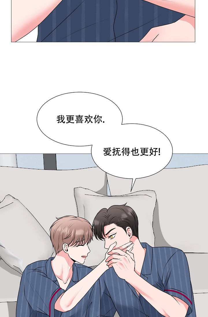 非凡的结局漫画,第31话1图