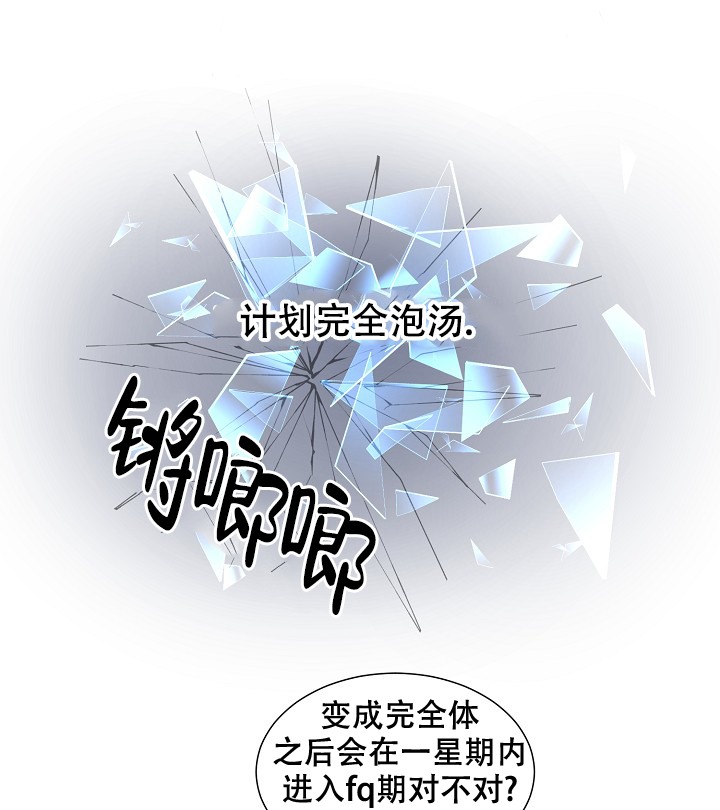非凡的非凡漫画,第19话1图