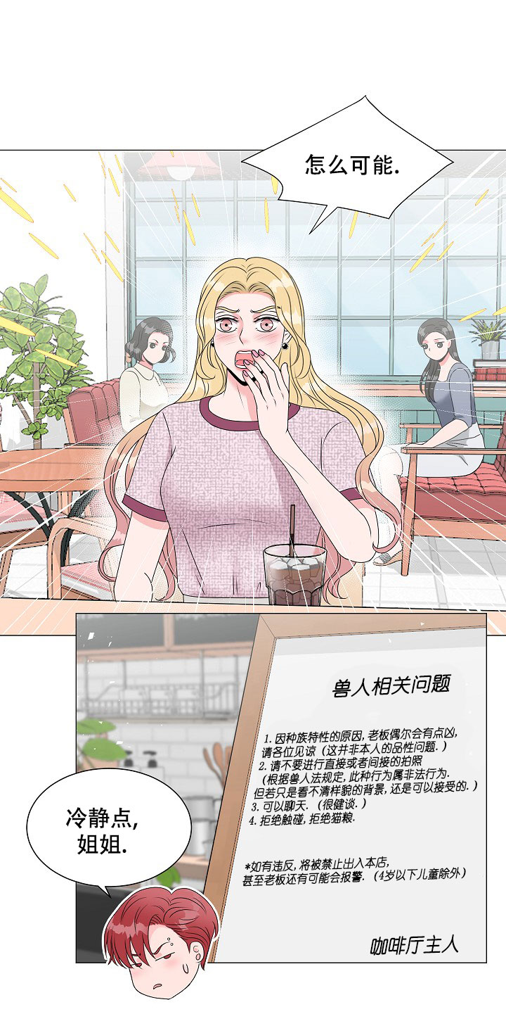 非凡的非凡漫画,第4话1图