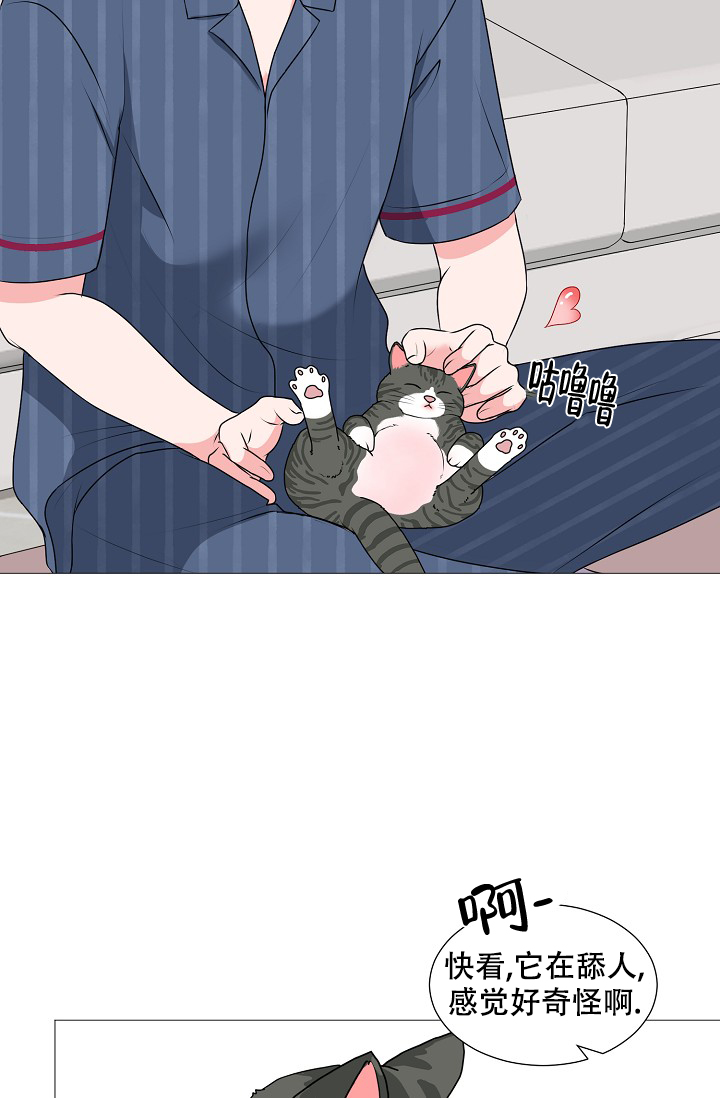 非凡的结局漫画,第31话1图