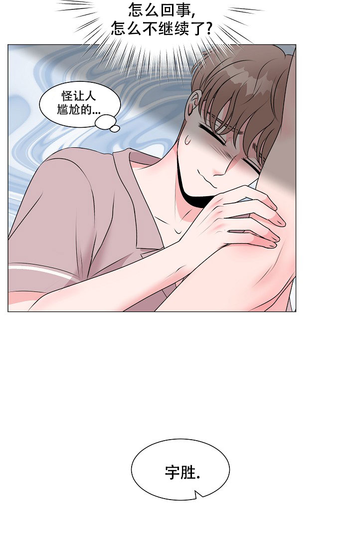 非凡的非凡漫画,第6话1图