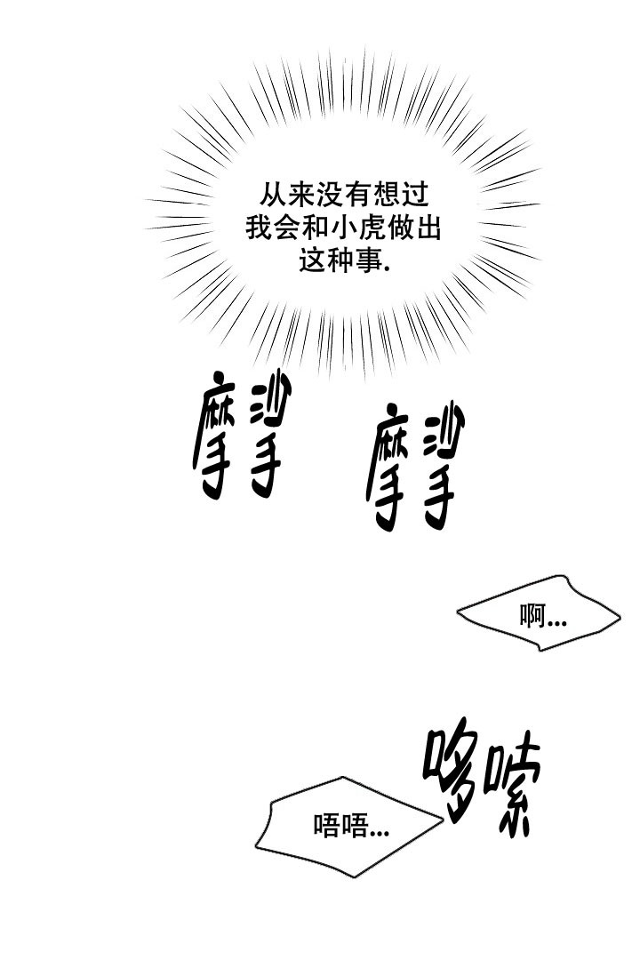 非凡的非凡漫画,第6话2图