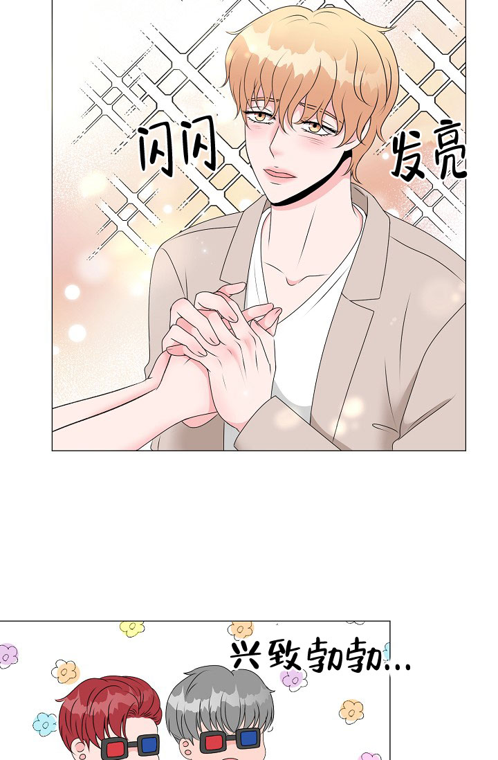 非凡的结局漫画,第8话2图