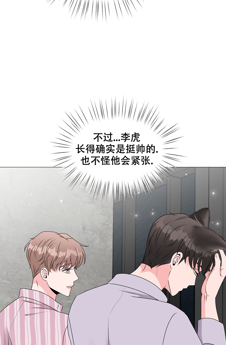 非凡的非凡漫画,第20话1图