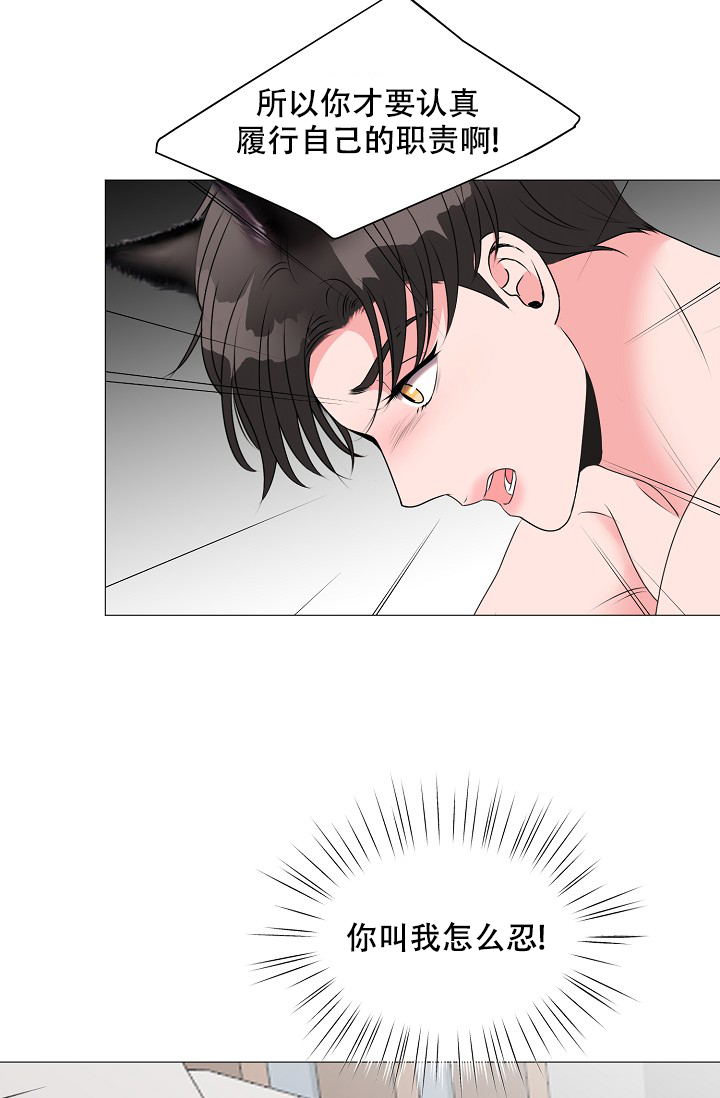 非凡的非凡漫画,第25话2图