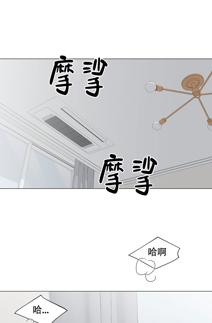 非凡的非凡漫画,第6话2图