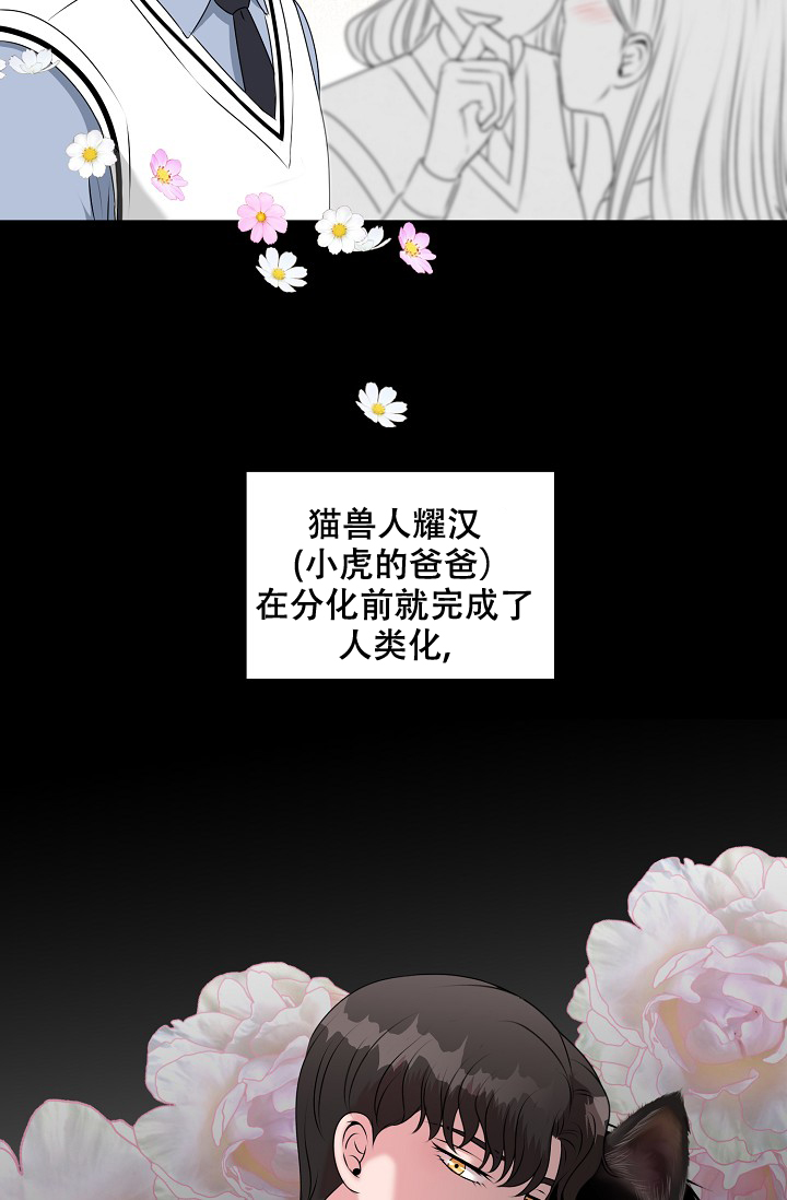 非凡的非凡漫画,第22话2图