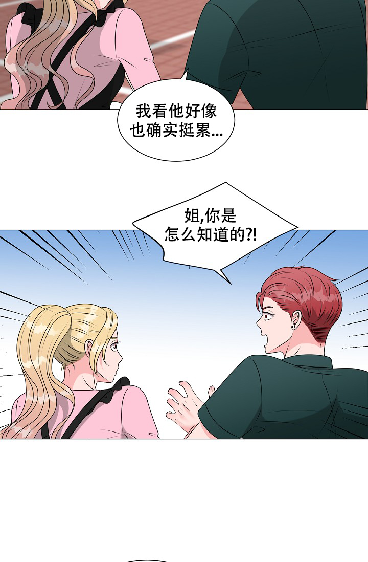 非凡的非凡漫画,第24话1图