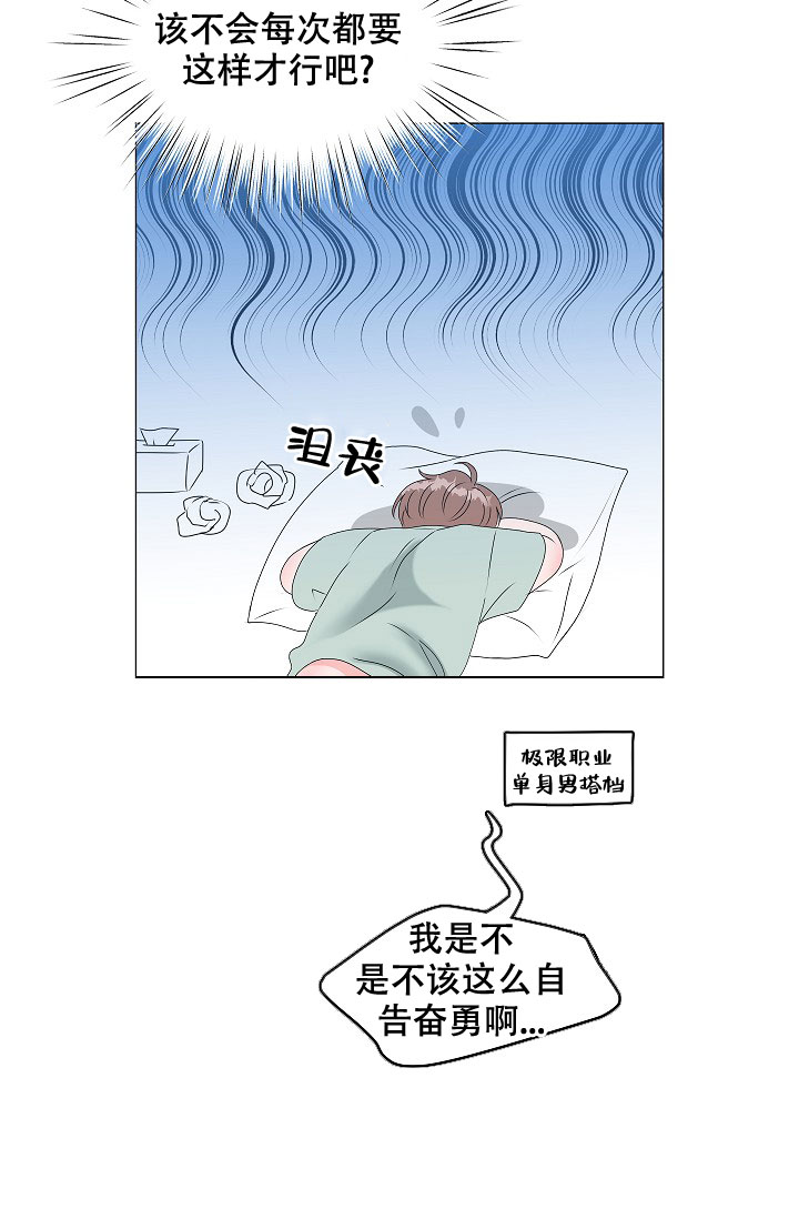 非凡的非凡漫画,第4话1图