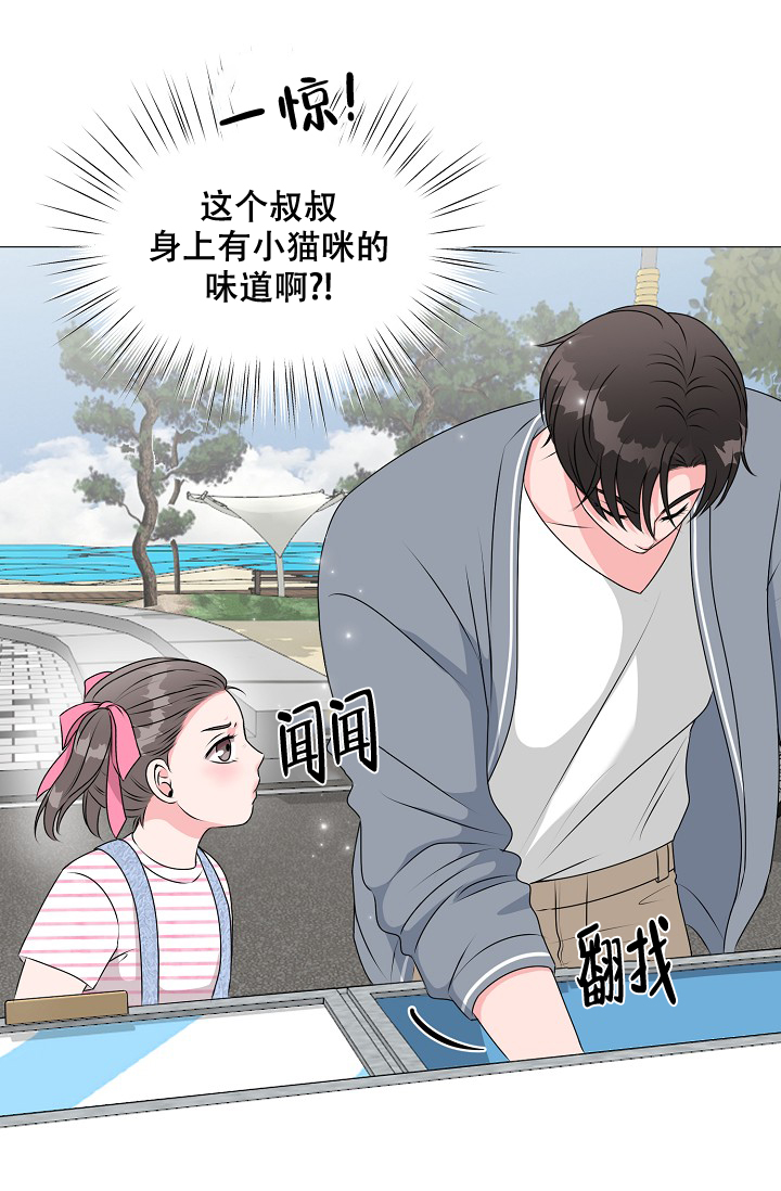非凡的非凡漫画,第21话2图