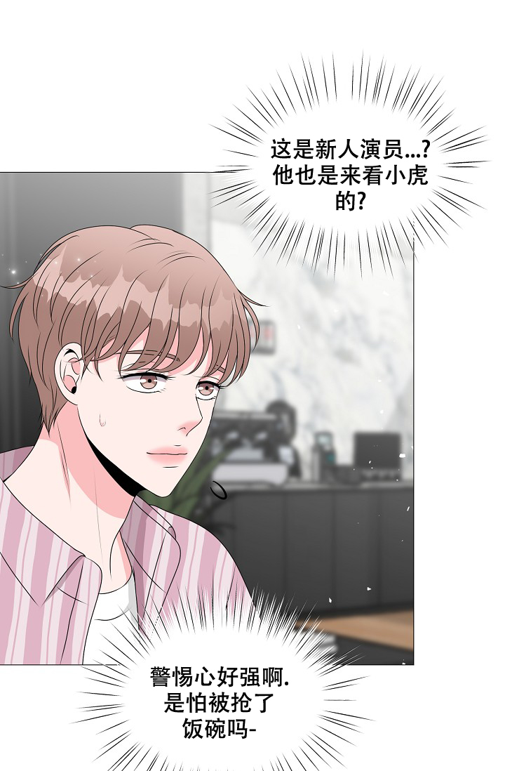 非凡的非凡漫画,第20话2图