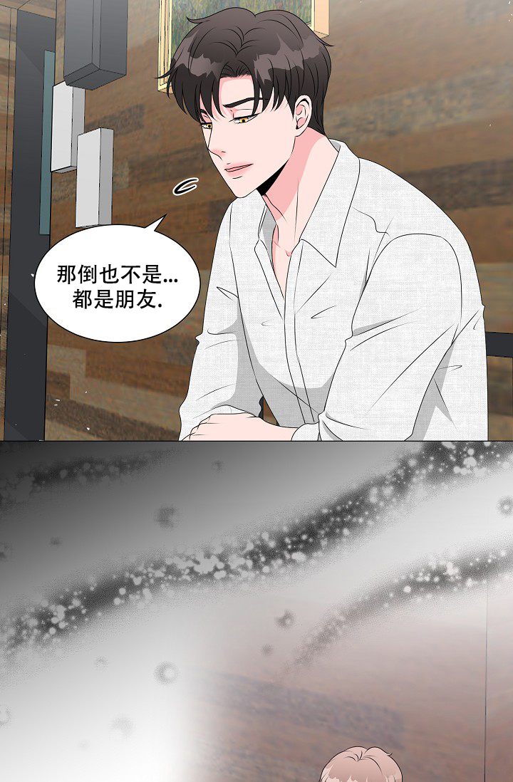 非凡的非凡漫画,第13话2图