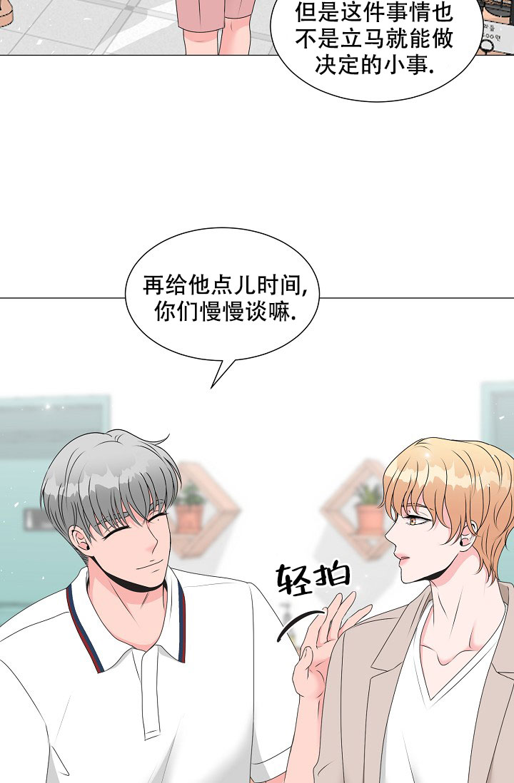 非凡的结局漫画,第8话2图