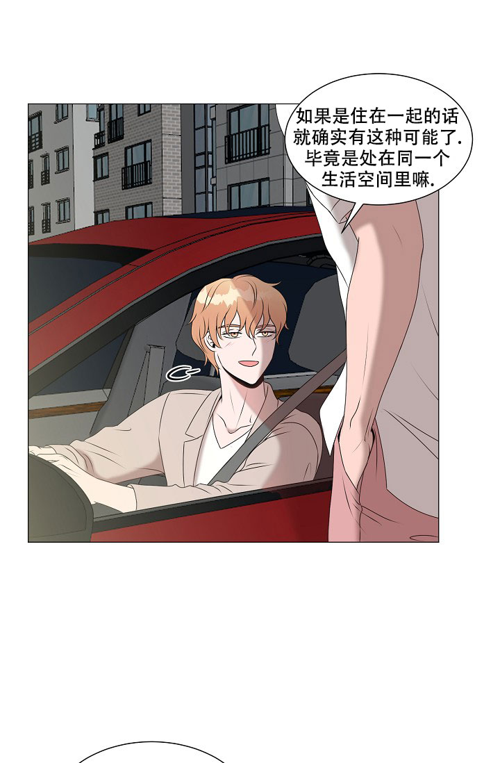 非凡的结局漫画,第8话2图